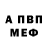 Amphetamine VHQ Aivars K