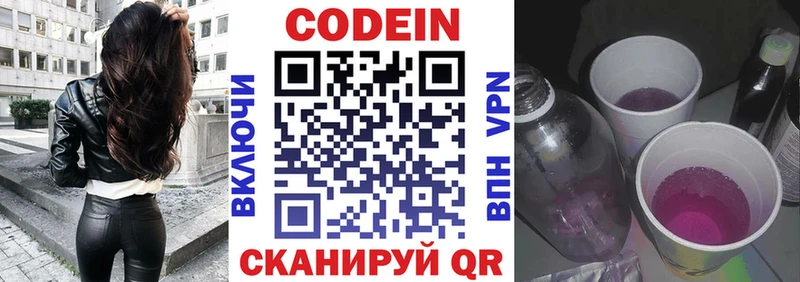 blacksprut   Сураж  Codein напиток Lean (лин) 